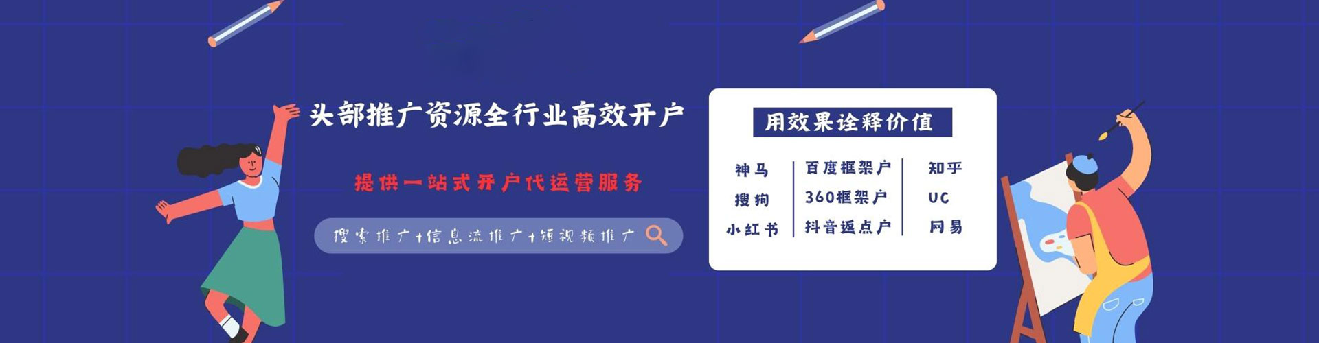 清苑百度推广费用